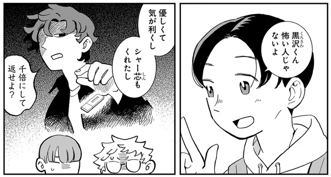 『夜をととのえる 1』より