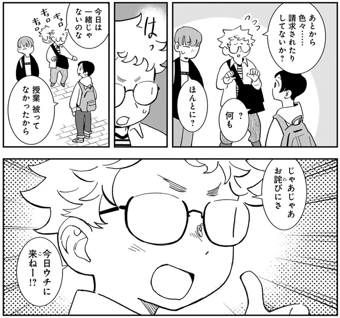 『夜をととのえる 1』より