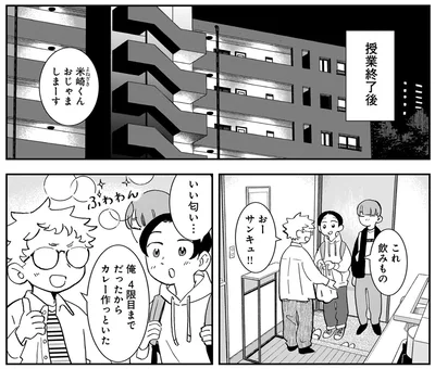 『夜をととのえる 1』より