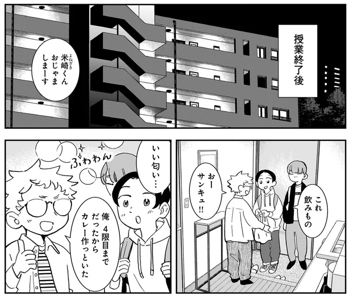 『夜をととのえる 1』より