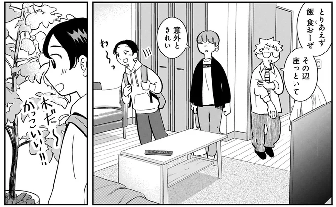 『夜をととのえる 1』より