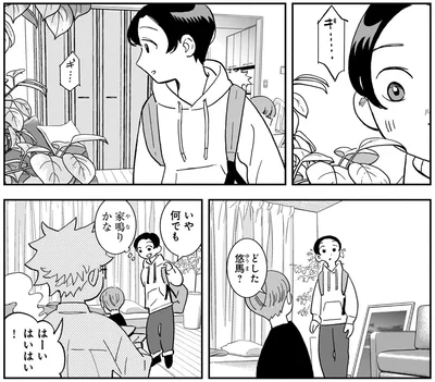 『夜をととのえる 1』より