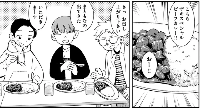 『夜をととのえる 1』より