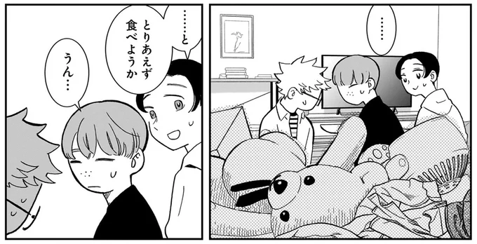 『夜をととのえる 1』より