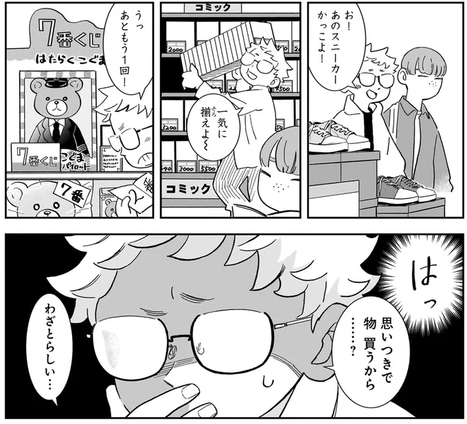『夜をととのえる 1』より