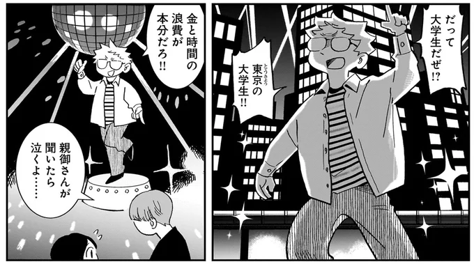『夜をととのえる 1』より