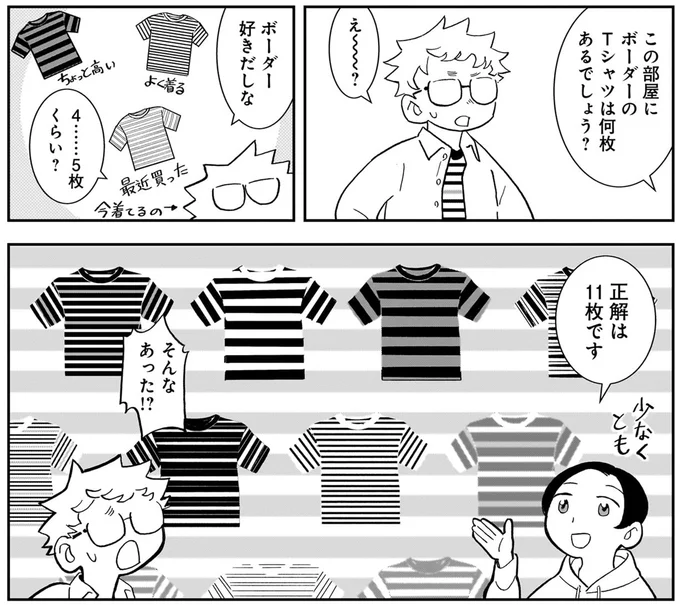 『夜をととのえる 1』より