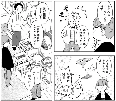 『夜をととのえる 1』より