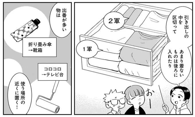 『夜をととのえる 1』より