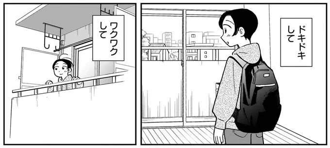 『夜をととのえる 1』より