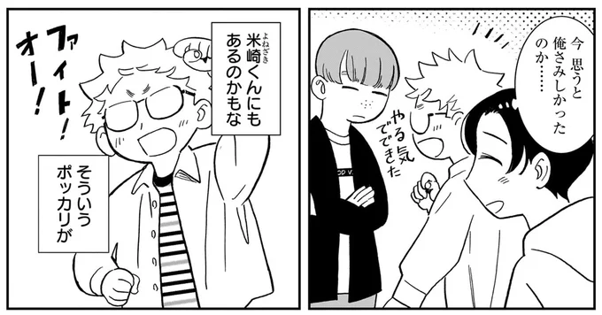 『夜をととのえる 1』より
