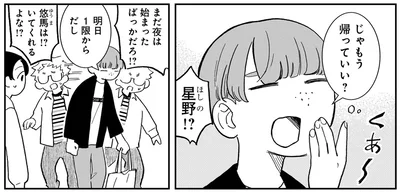 『夜をととのえる 1』より