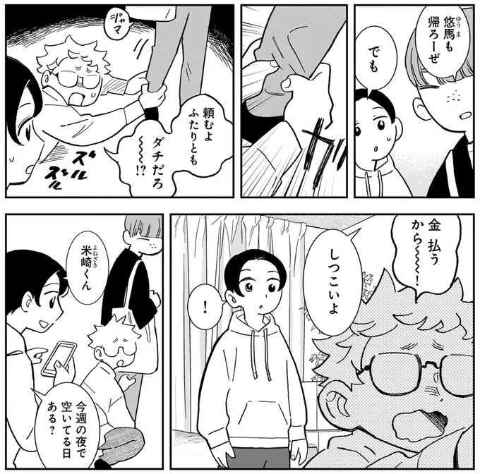 『夜をととのえる 1』より