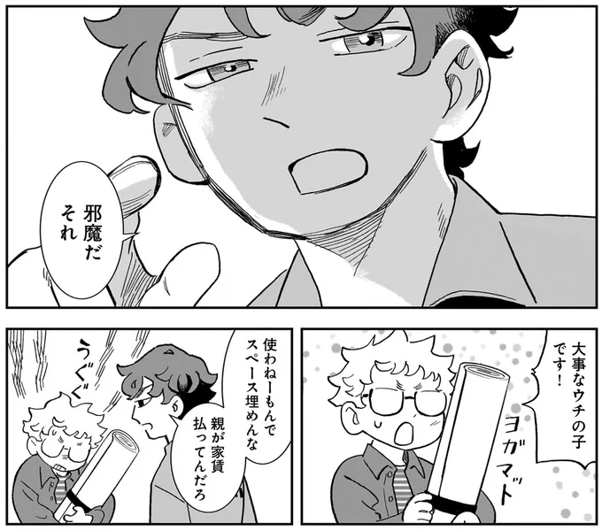 『夜をととのえる 1』より