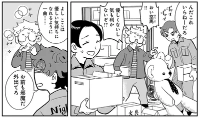 『夜をととのえる 1』より