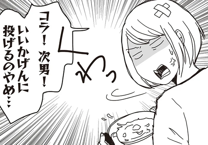 親の理不尽さに次男モヤモヤ。ふた投げゲームをした息子たちへの反応
