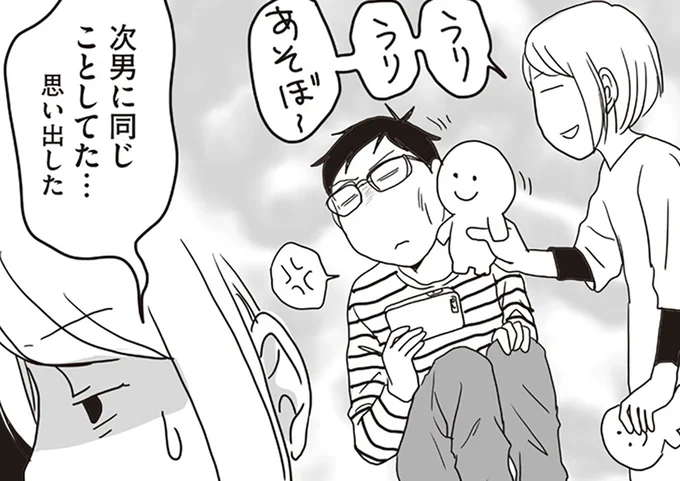 ぬいぐるみ遊び、高3次男にもやってみたら