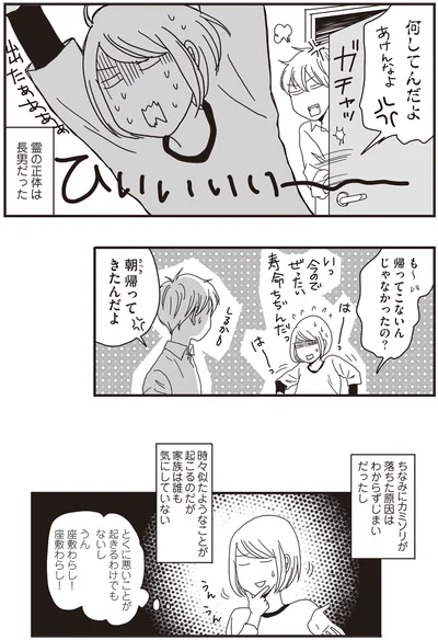 きっと座敷わらし