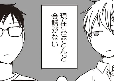 専門学生長男と高3次男。”会話ゼロ兄弟”に訪れた意外な瞬間