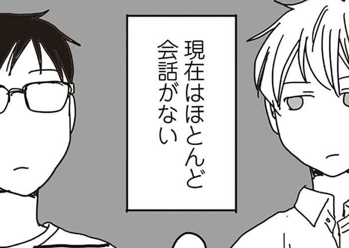 専門学生長男と高3次男。”会話ゼロ兄弟”に訪れた意外な瞬間