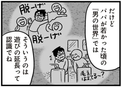 『性被害のせいで、息子が不登校になりました』より