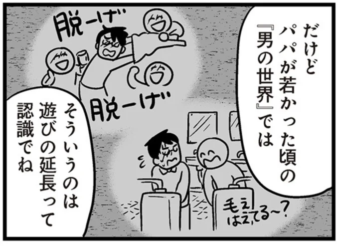 『性被害のせいで、息子が不登校になりました』より