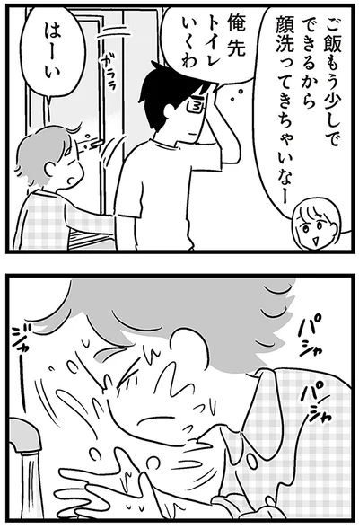 『性被害のせいで、息子が不登校になりました』より