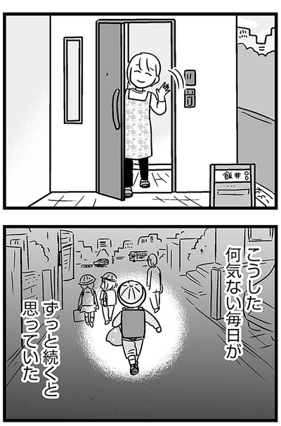 『性被害のせいで、息子が不登校になりました』より