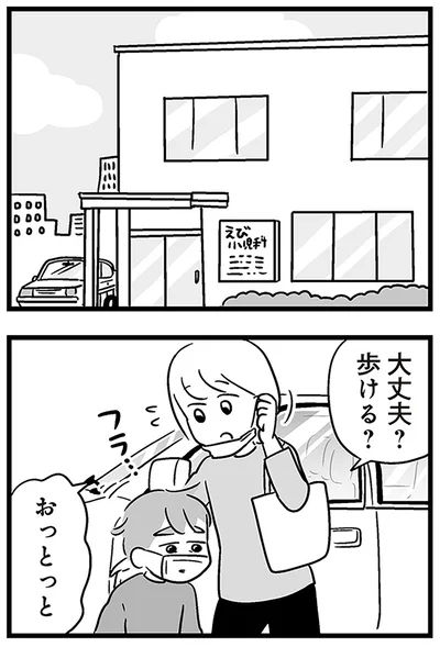 『性被害のせいで、息子が不登校になりました』より
