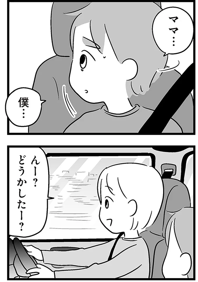 『性被害のせいで、息子が不登校になりました』より