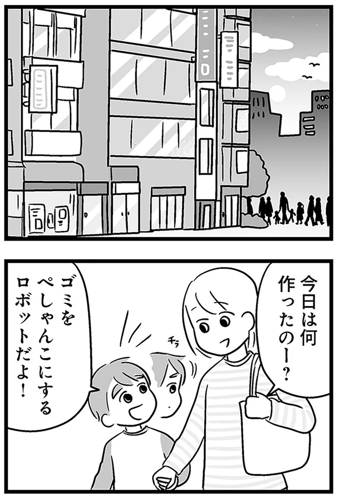 『性被害のせいで、息子が不登校になりました』より