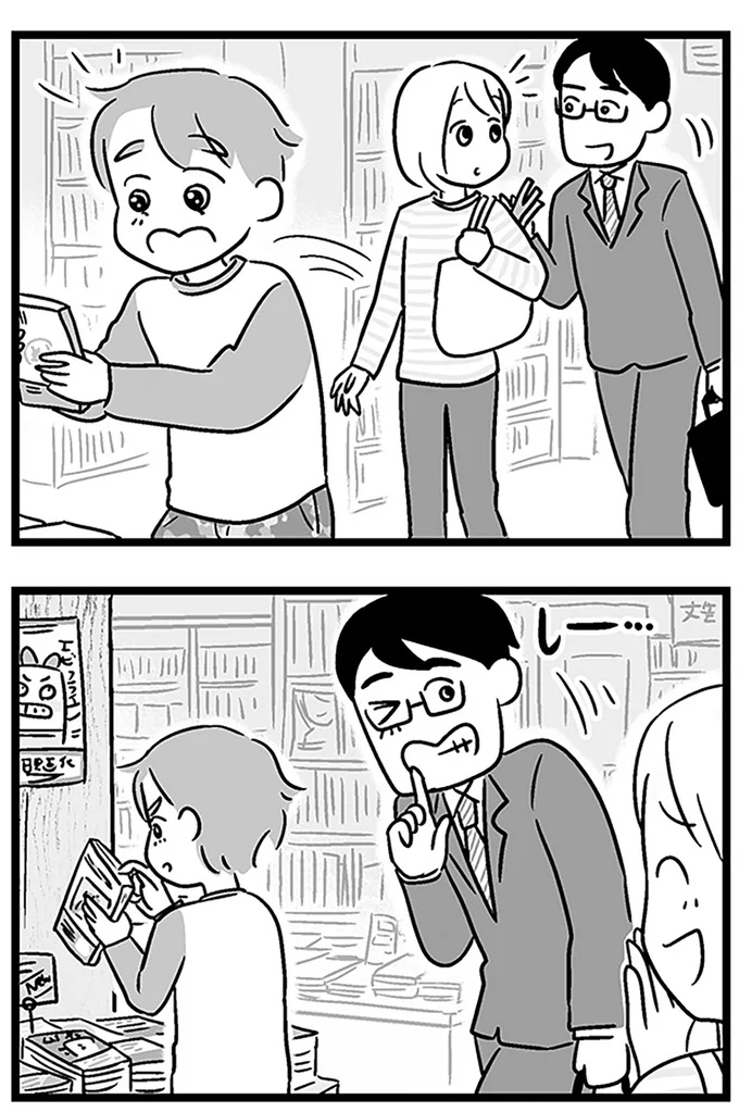 『性被害のせいで、息子が不登校になりました』より