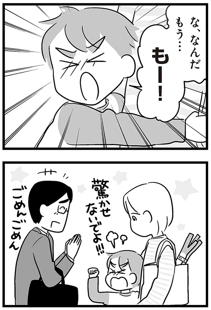 『性被害のせいで、息子が不登校になりました』より