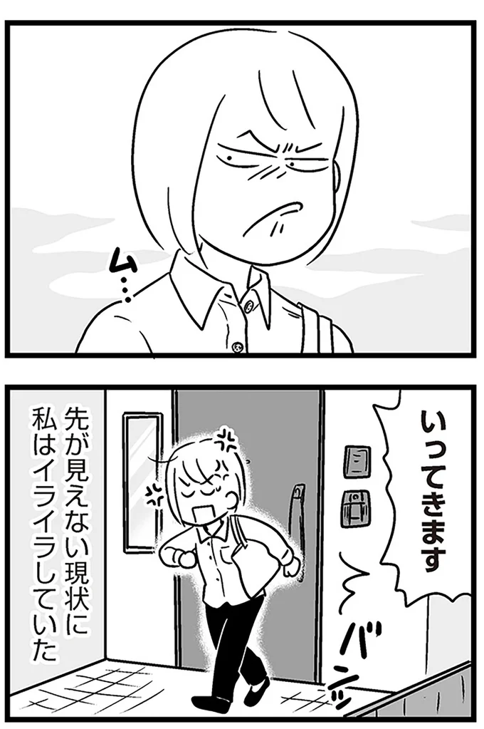 『性被害のせいで、息子が不登校になりました』より