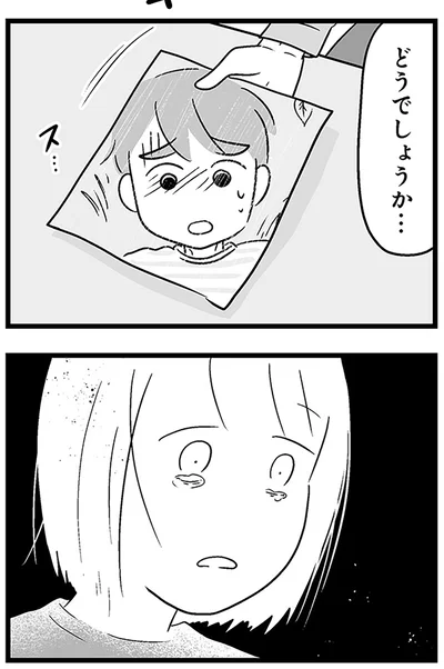 『性被害のせいで、息子が不登校になりました』より