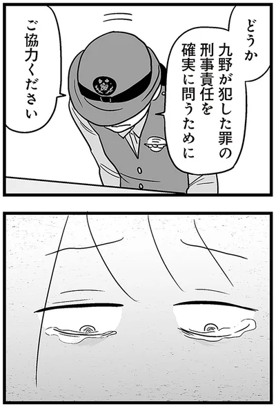 『性被害のせいで、息子が不登校になりました』より