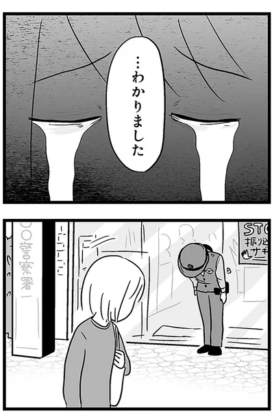 『性被害のせいで、息子が不登校になりました』より