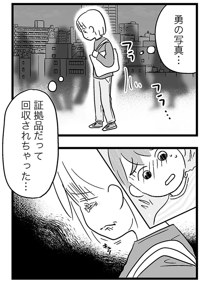 『性被害のせいで、息子が不登校になりました』より