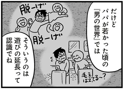 『性被害のせいで、息子が不登校になりました』より