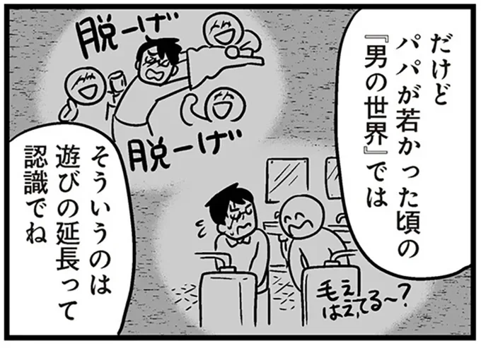 『性被害のせいで、息子が不登校になりました』より