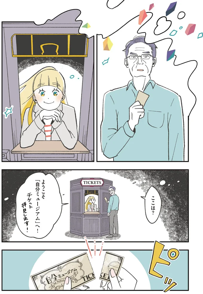 ここは？