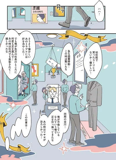 …懐かしい！