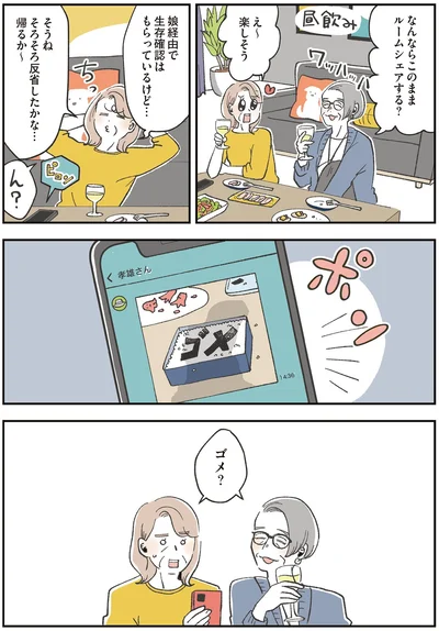 『自分ミュージアムへようこそ』より