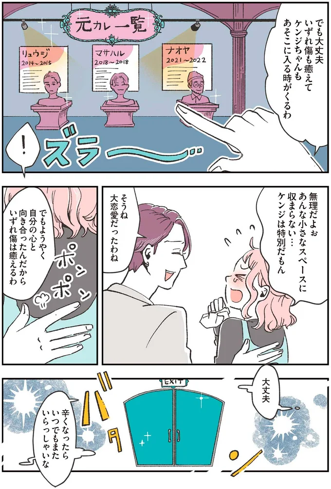 『自分ミュージアムへようこそ』より