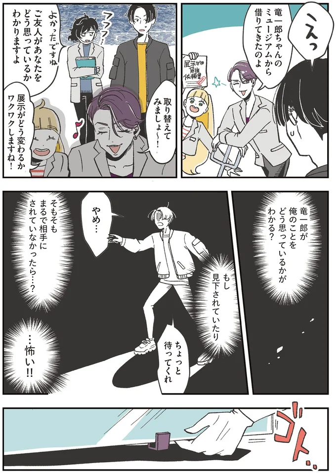 『自分ミュージアムへようこそ』より