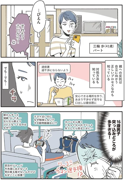 『自分ミュージアムへようこそ』より