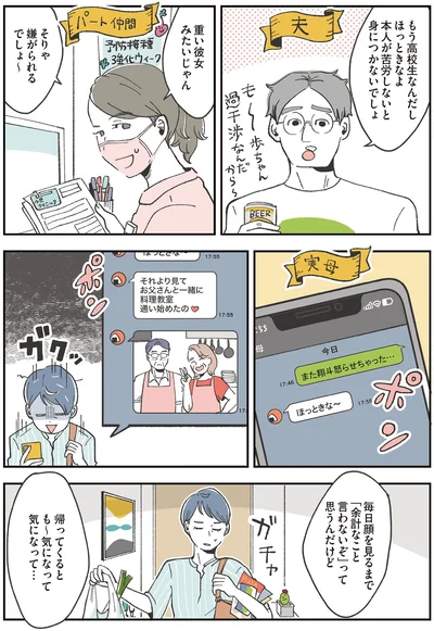 『自分ミュージアムへようこそ』より