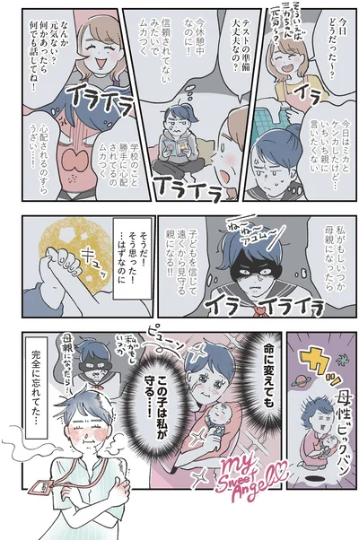 『自分ミュージアムへようこそ』より