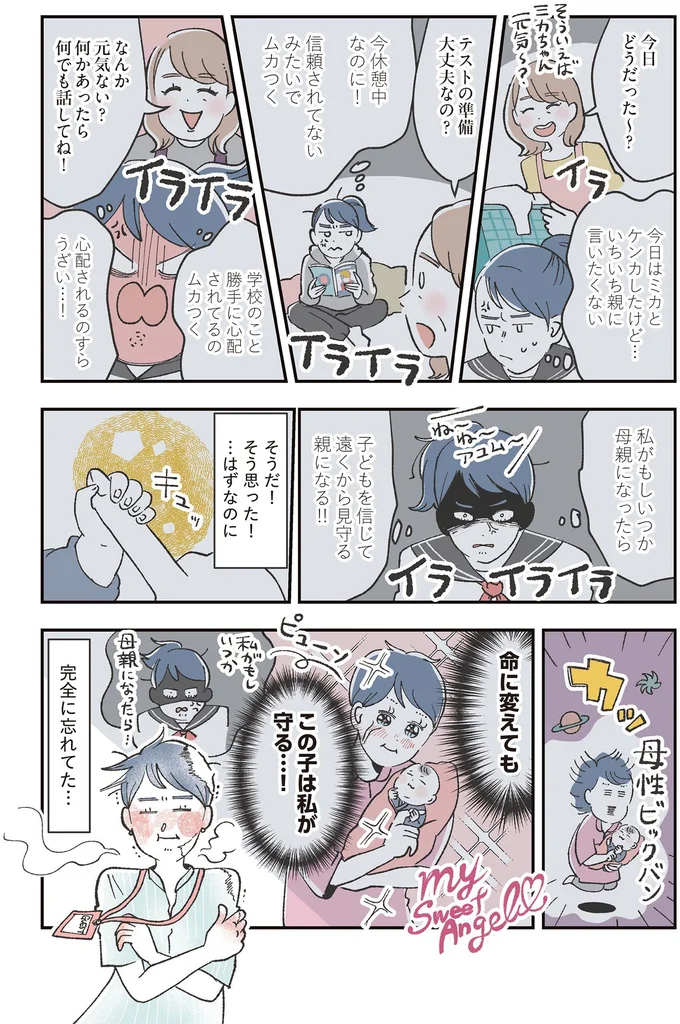 『自分ミュージアムへようこそ』より