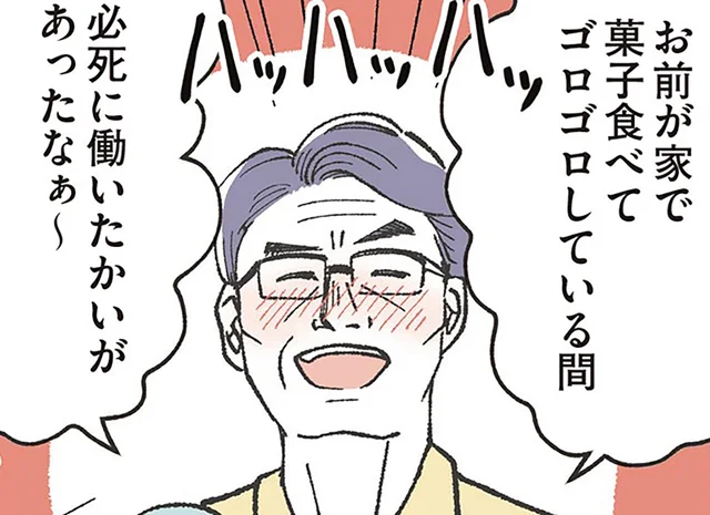 軽い冗談のはずだった。定年退職した夫のひと言が、妻の“家出”を招いてしまい…!?／自分ミュージアムへようこそ（1）
